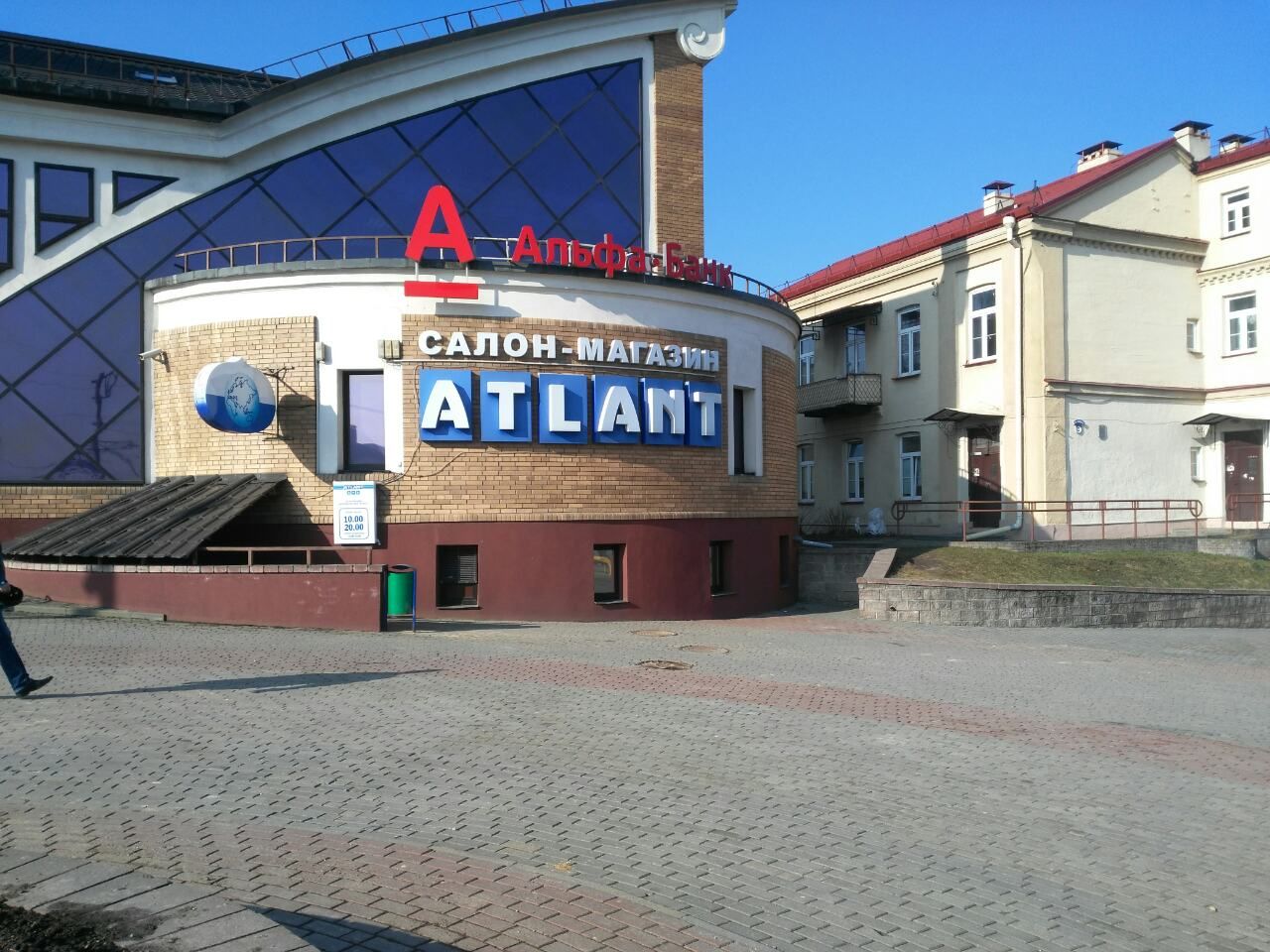 Магазины Атлант В Минске Адреса