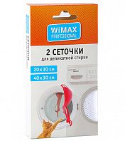 Сеточки для деликатной стирки WiMAX MDWWM-2-S