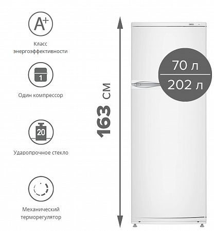 Холодильник ATLANT МХМ-2835-55