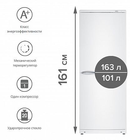 Холодильник ATLANT ХМ-4010-500