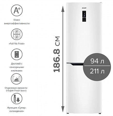 Холодильник ATLANT ХМ-4621-509 ND