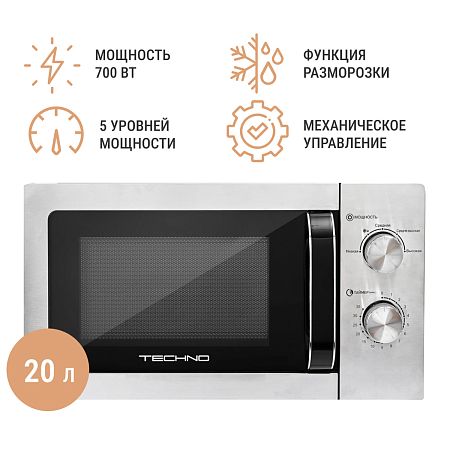 Микроволновая печь TECHNO C20MXP03-E70