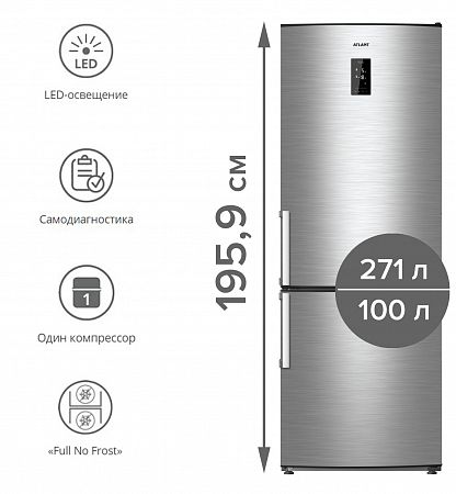 Холодильник ATLANT ХМ-4524-540-ND