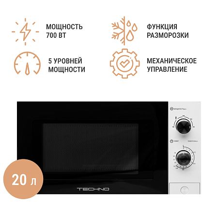 Микроволновая печь TECHNO MM720CTE